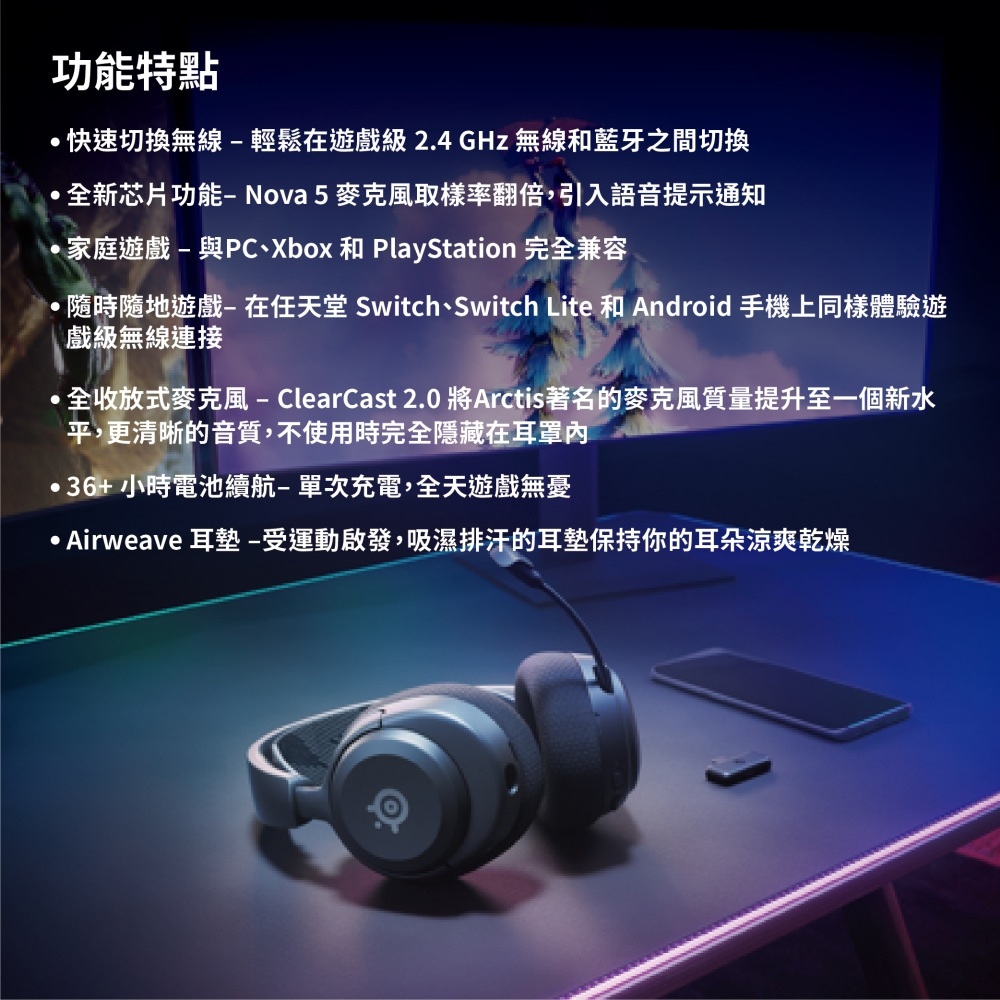 Steelseries賽睿 ARCTIS NOVA 5 - 詳情4