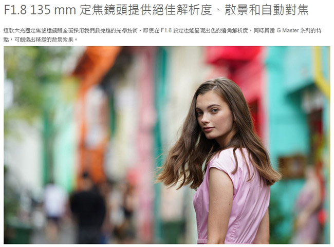 SONY索尼 SEL135mm FE 135mm F1.8GM - 詳情5