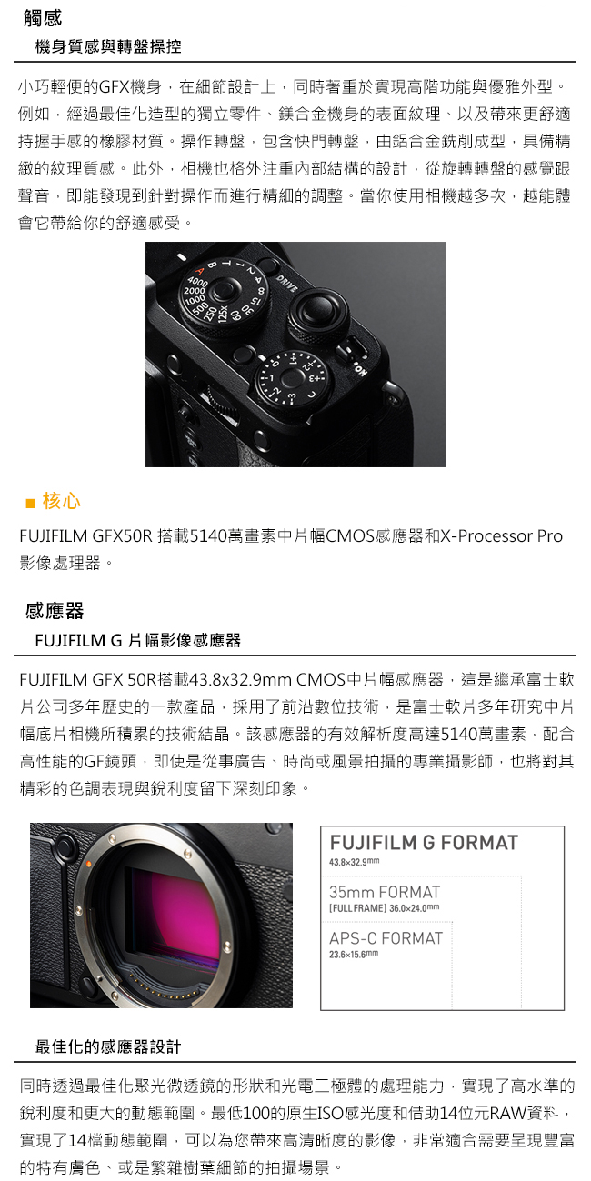 FUJIFILM富士軟片 GFX 50R - 詳情9