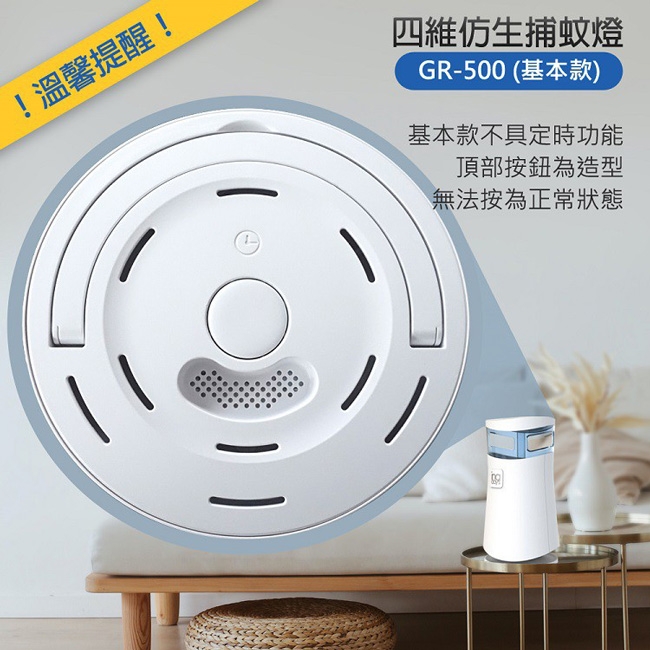 inadays捕蚊達人 GR-500 - 詳情9