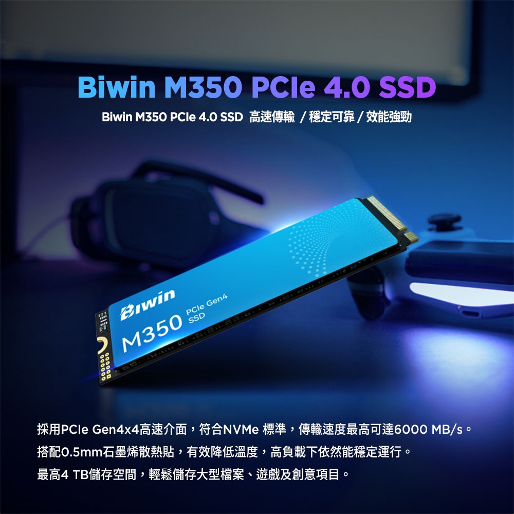 Biwin 佰維M350 1TB M.2 PCIe Gen4 SSD固態硬碟| 其他品牌| Yahoo購物中心