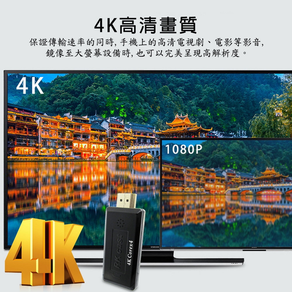 DW達微科技 RKcast-5G - 詳情12