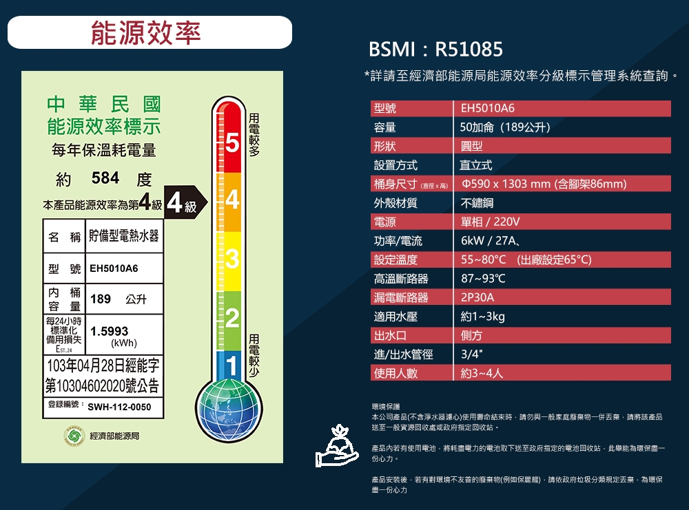 SAKURA櫻花牌 EH-5010 - 詳情5