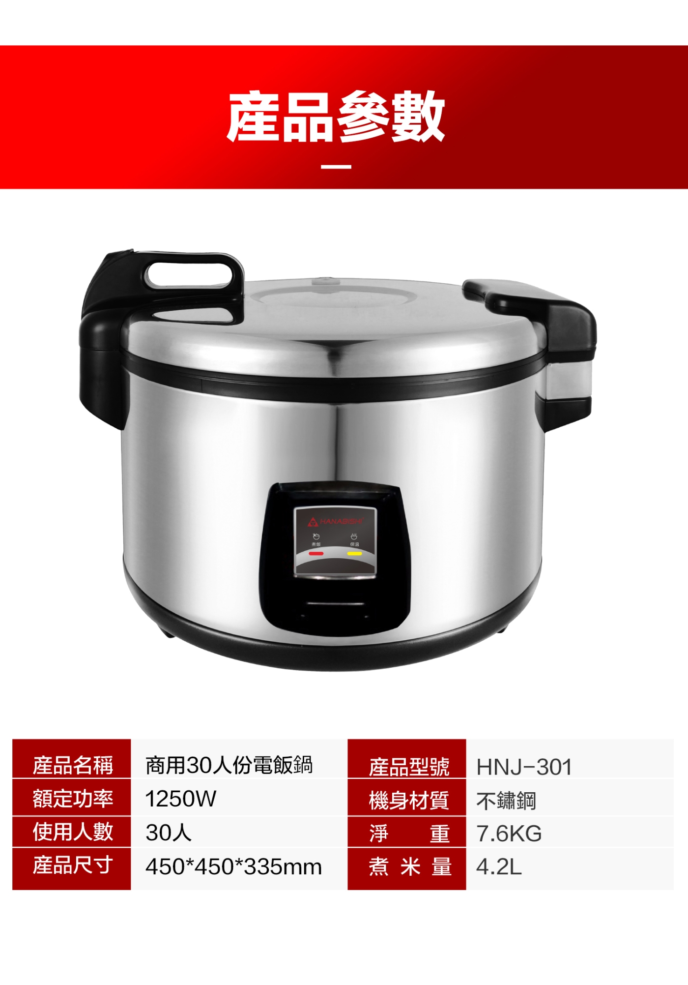 HANABISHI花菱 HNJ-301 - 詳情7