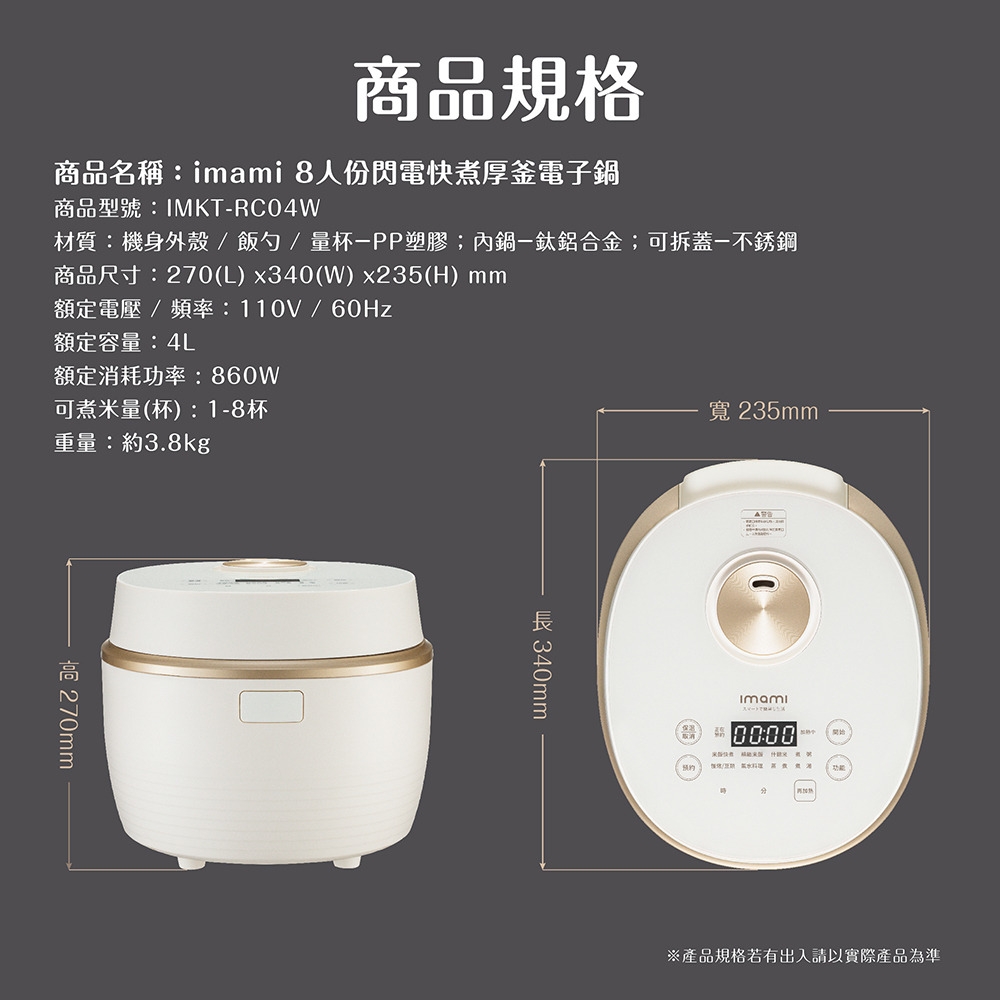 imami IMKT-RC04W - 詳情8
