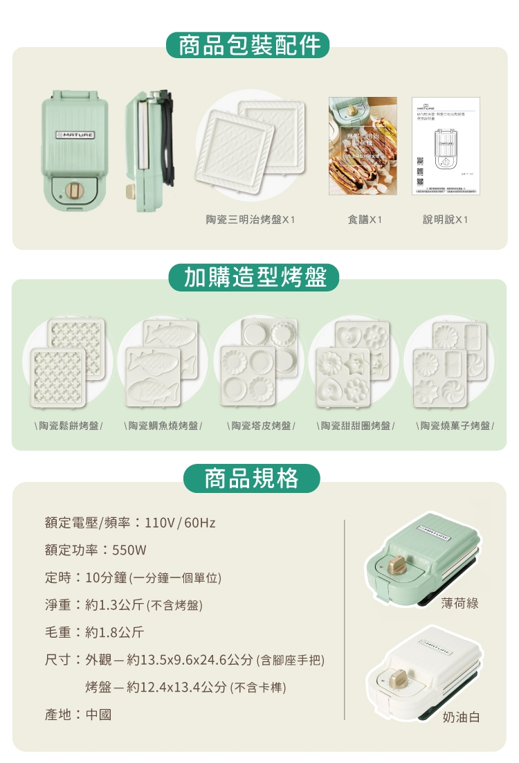 MATURE美萃 CY-1625 - 詳情12