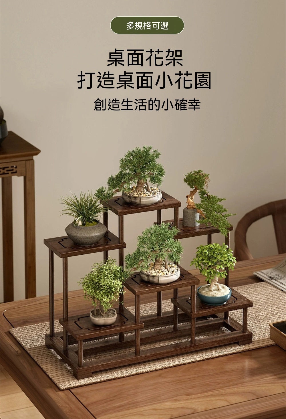 實木小型桌面博古架小花臺檯面小型置物架盆栽架多肉展示架| 日用雜貨