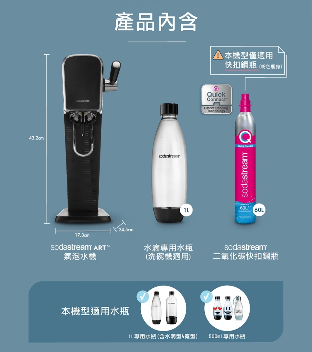 Sodastream ART - 詳情18