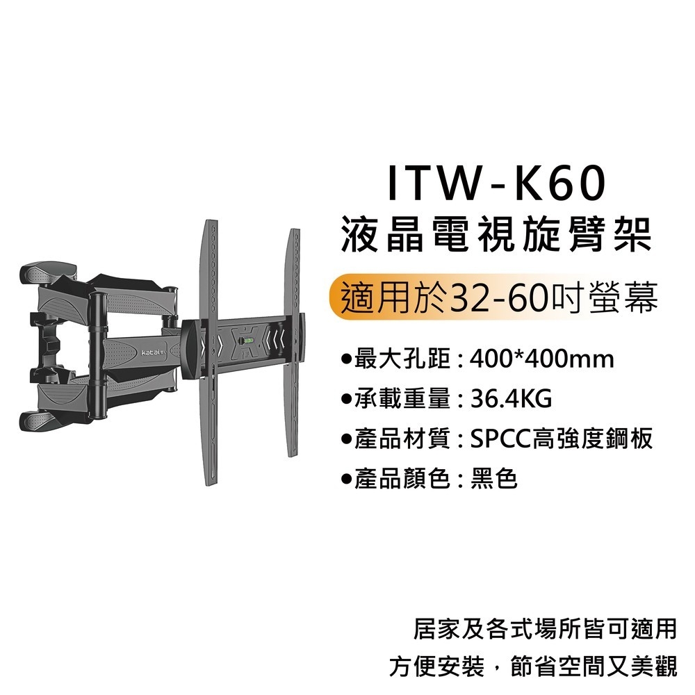 katai ITW-K60 - 詳情3