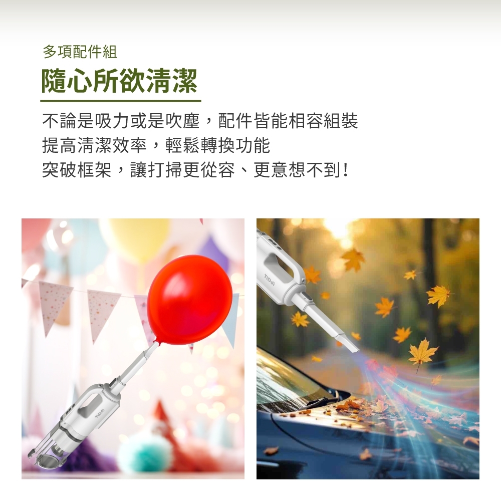 TiDdi鈦迪 S360 - 詳情10