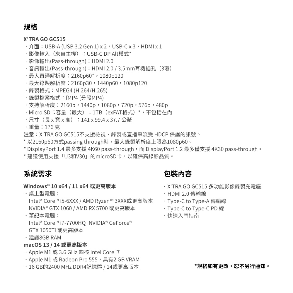 AverMedia圓剛 GC515 - 詳情8