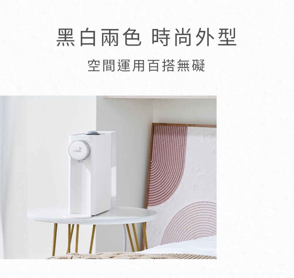 OASIS Mini - 詳情11