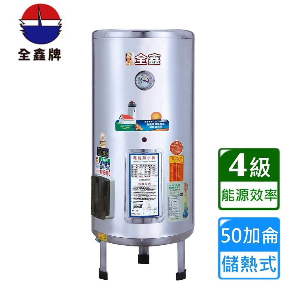 全鑫牌 CK-B50 - 詳情5