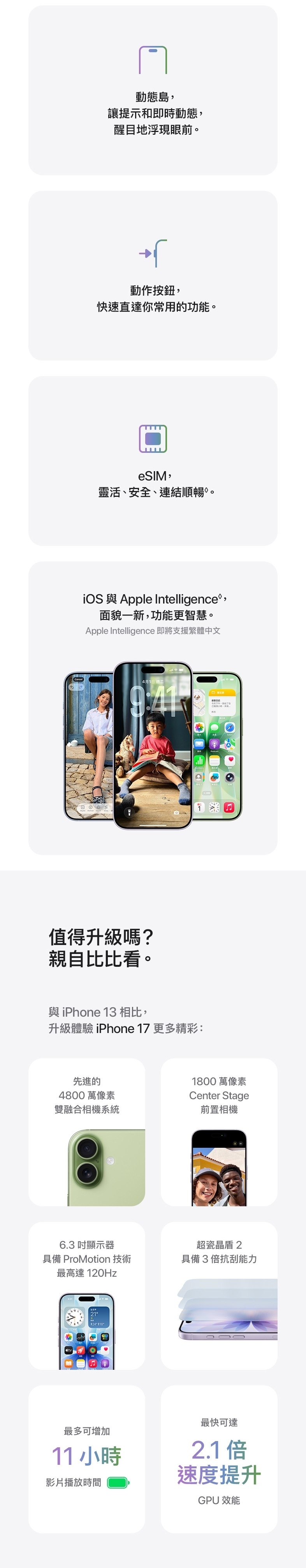 Apple蘋果 iPhone 17 - 詳情5