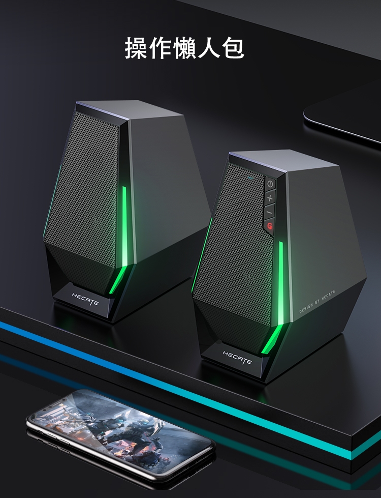 Edifier漫步者 G1500 2.0 - 詳情8