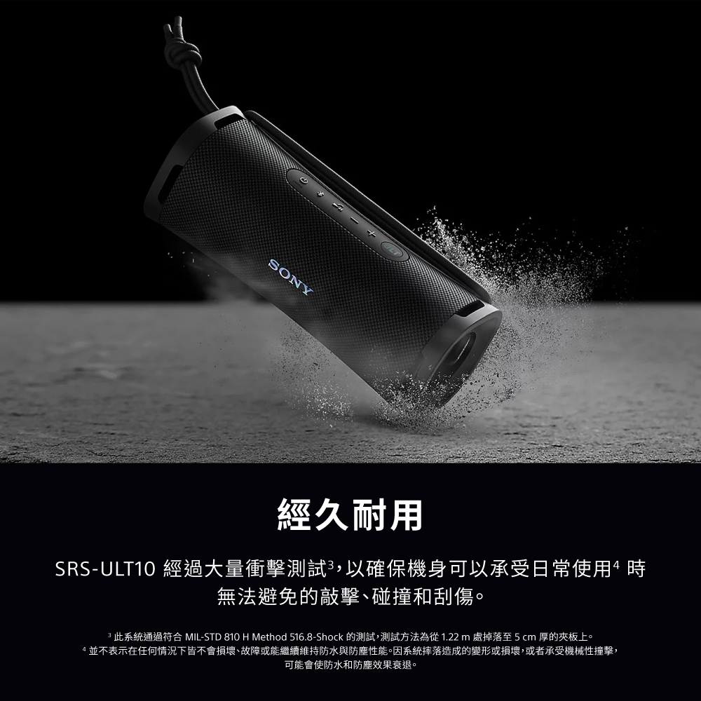 SONY索尼 SRS-ULT10 - 詳情14