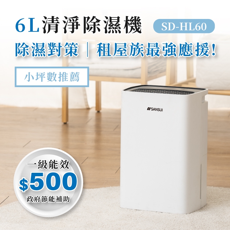 SANSUI山水 SD-HL60 - 詳情10