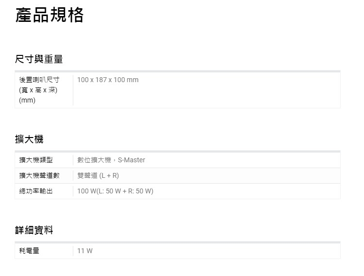 SONY索尼 SA-RS3S - 詳情2