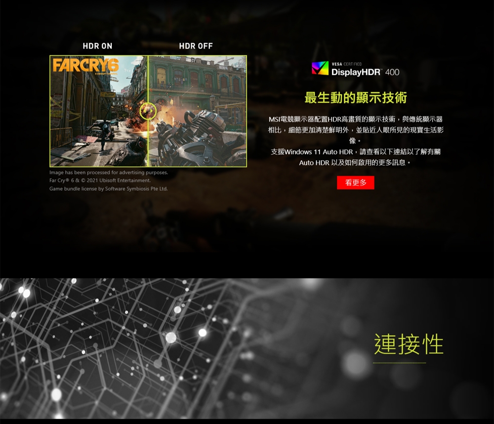 MSI微星 274QRFW - 詳情3