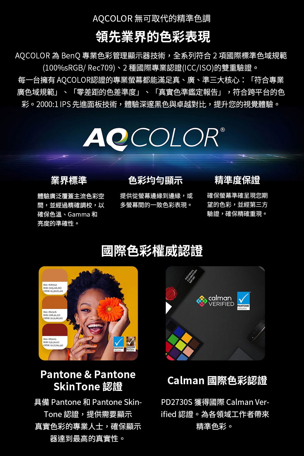 BenQ明碁 PD2730S - 詳情14