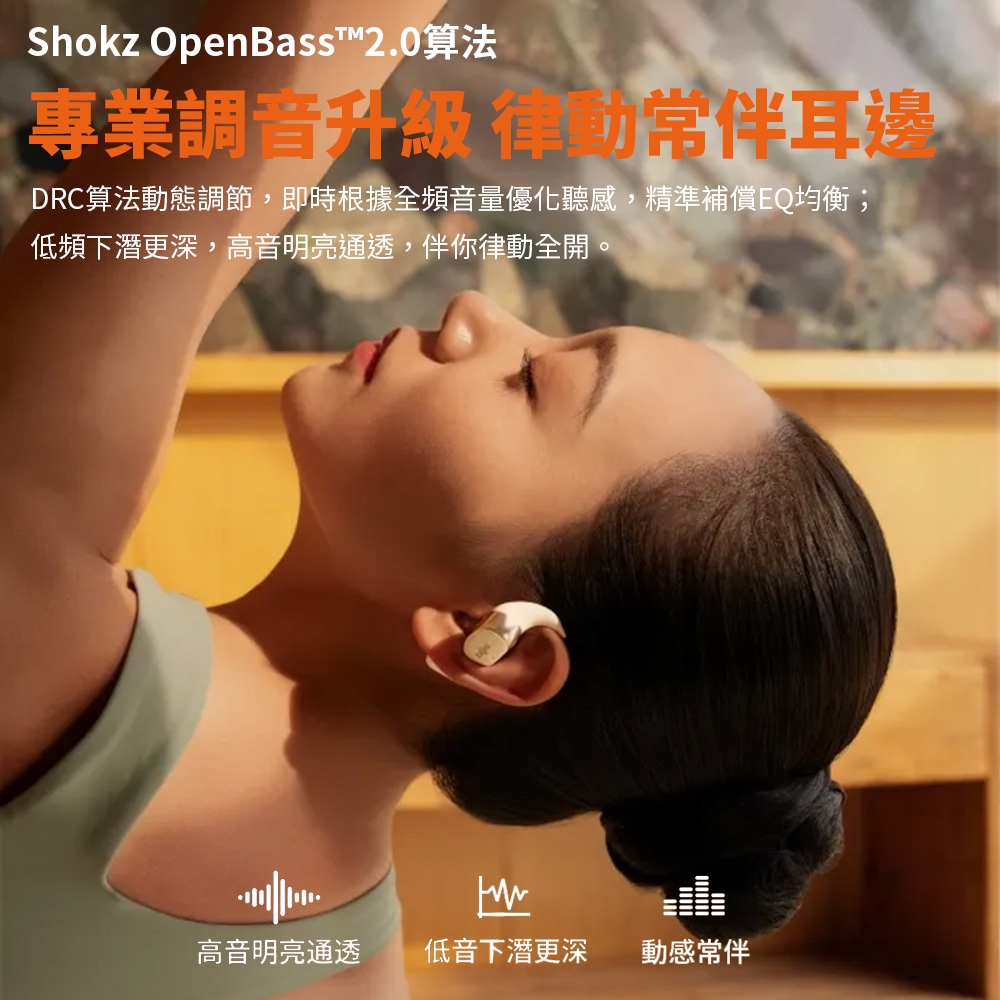 SHOKZ韶音 Open Fit 2 - 詳情11
