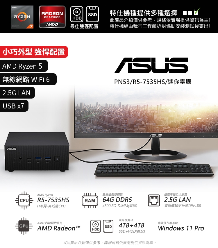ASUS華碩 PN53 - 詳情5