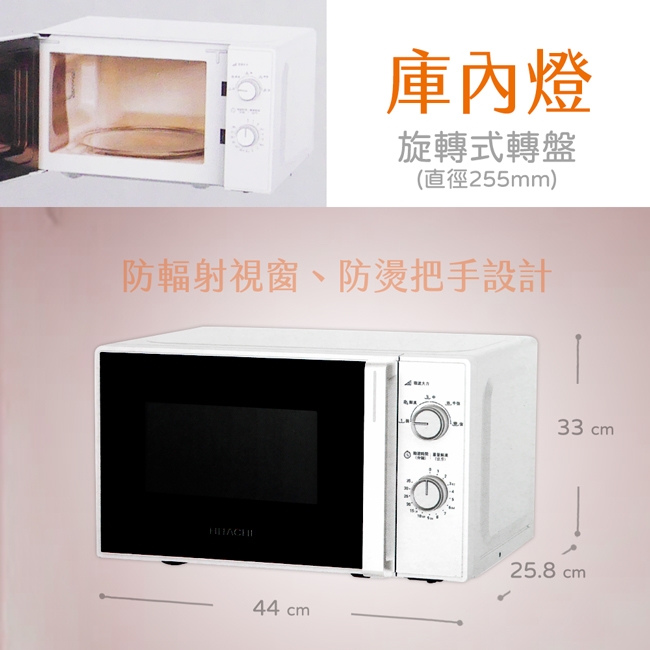 HITACHI日立 HMR-M2003 - 詳情1