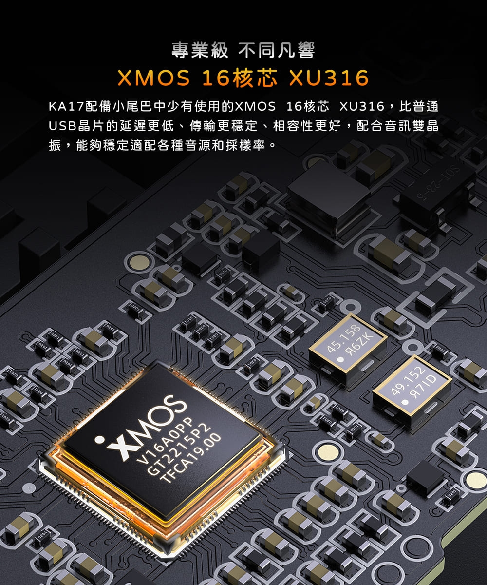 FiiO KA17 - 詳情14