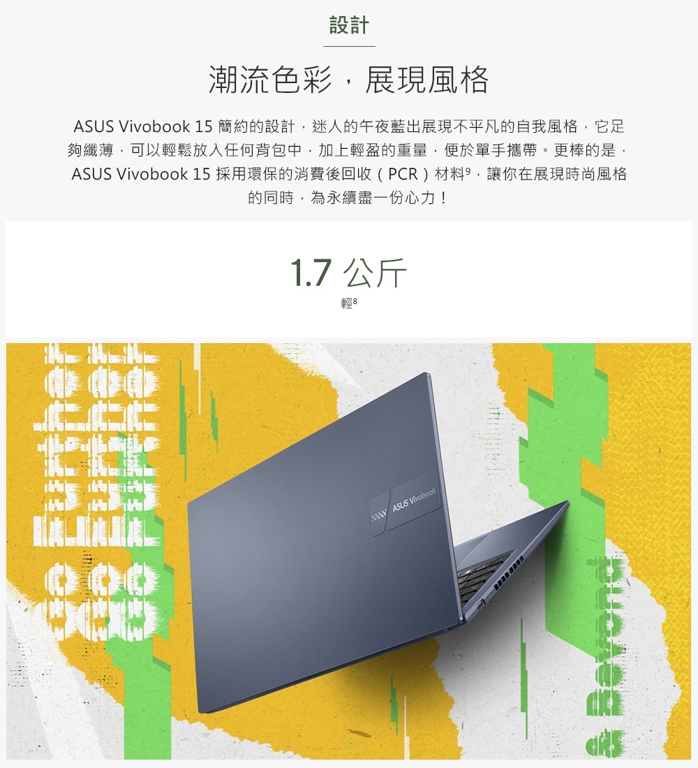 ASUS Vivobook 15 M1502NAQ-0041B150H 15.6吋特仕筆電 午夜藍(AMD R5-150/8G+16GB/512GB SSD/Win11)