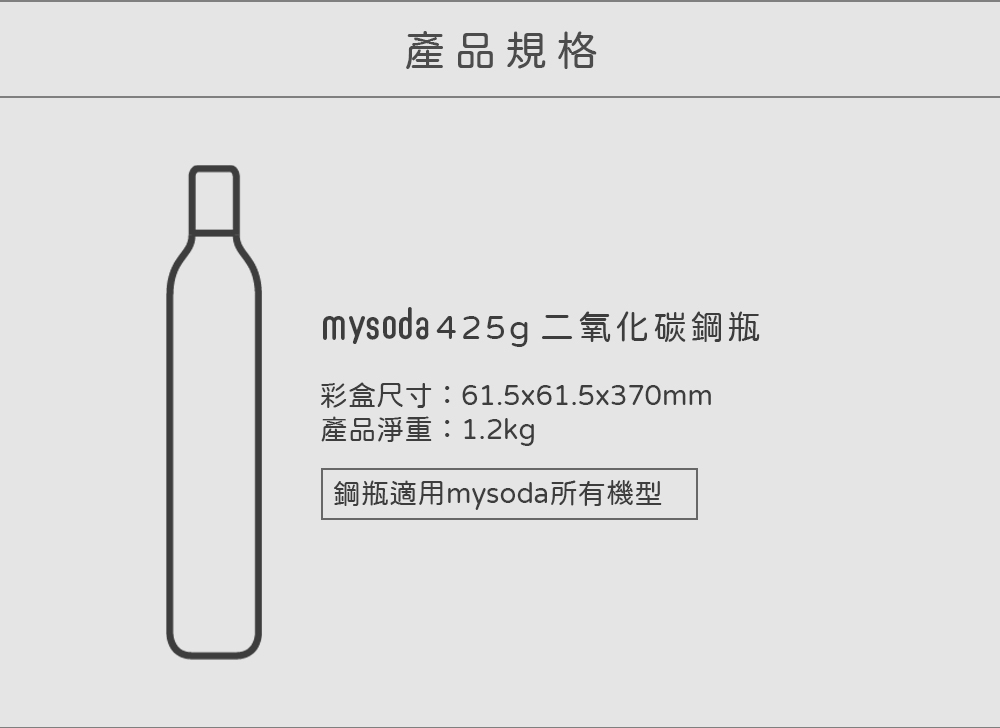 Mysoda沐樹得 MYCO2E - 詳情5