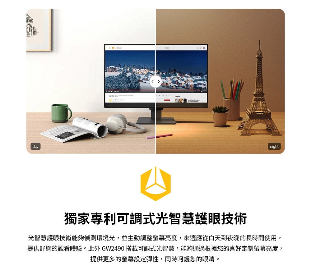 BenQ明碁 GW2490 - 詳情5