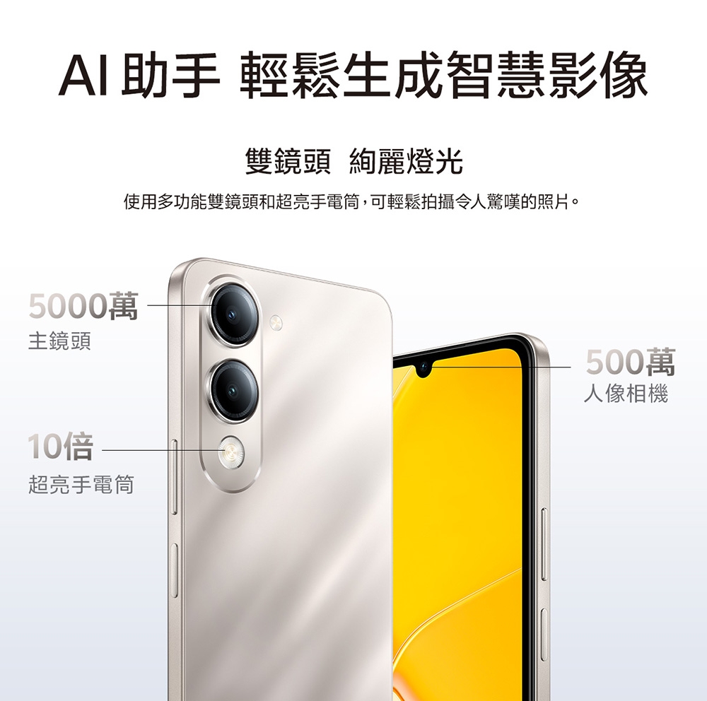 vivo Y29s - 詳情10