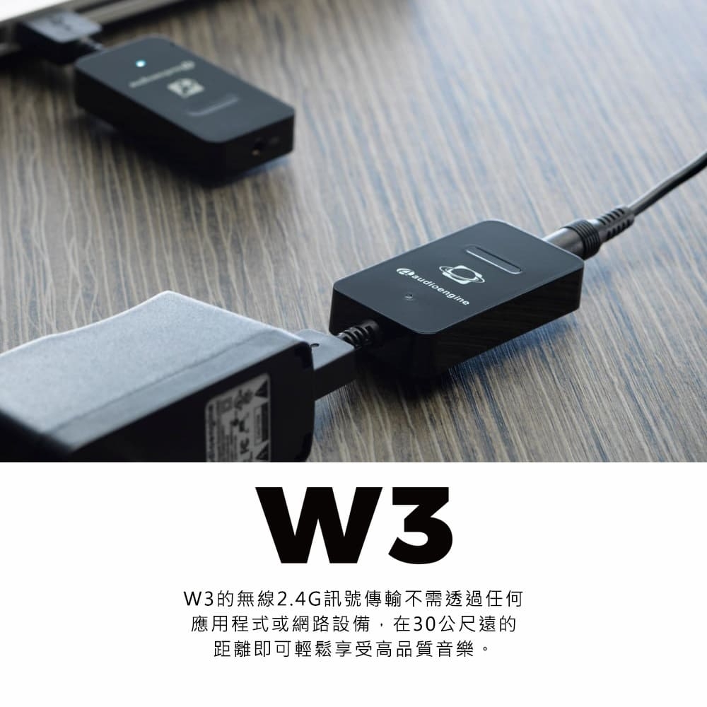 Audioengine W3 - 詳情4