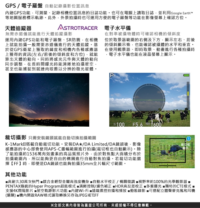 Pentax賓得士 K-1 II - 詳情7