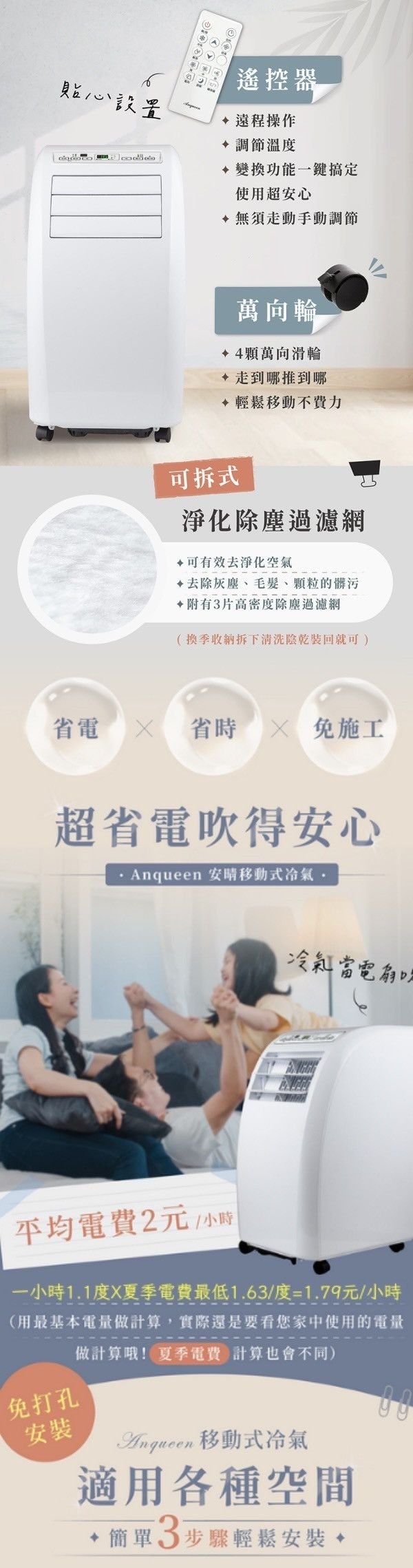 Anqueen安晴 10000BTU - 詳情8