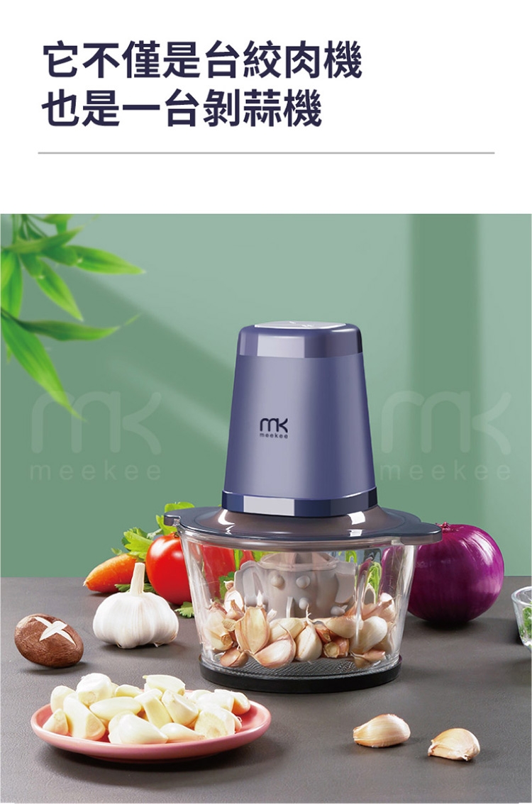 meekee 三合一食物調理機 - 詳情13