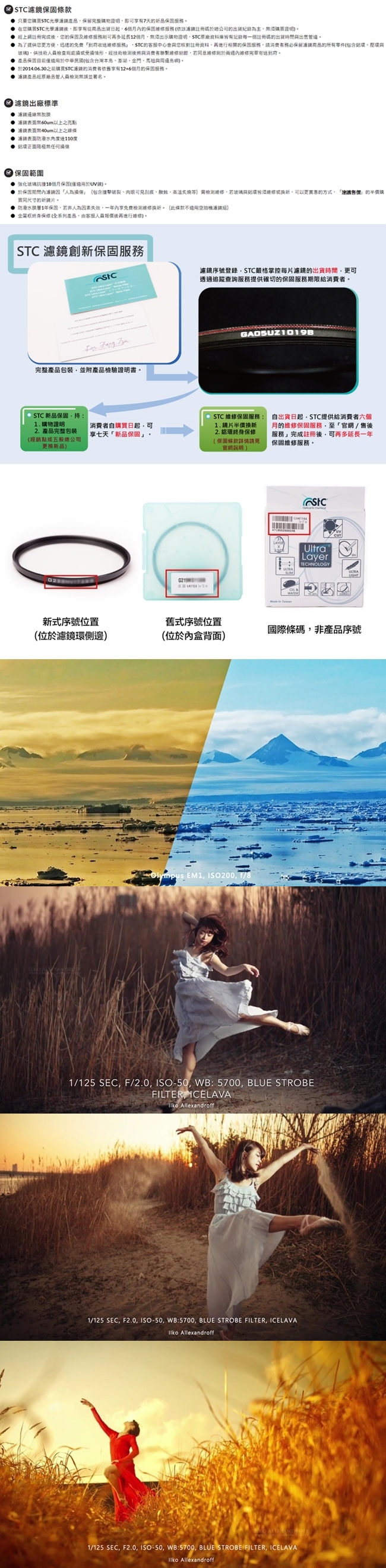 STC ICELAVA Warm-to-Cold Fader - 詳情10