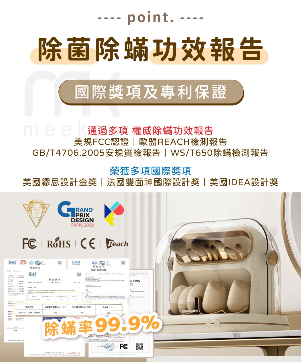 meekee 面膜儀 組 - 詳情12