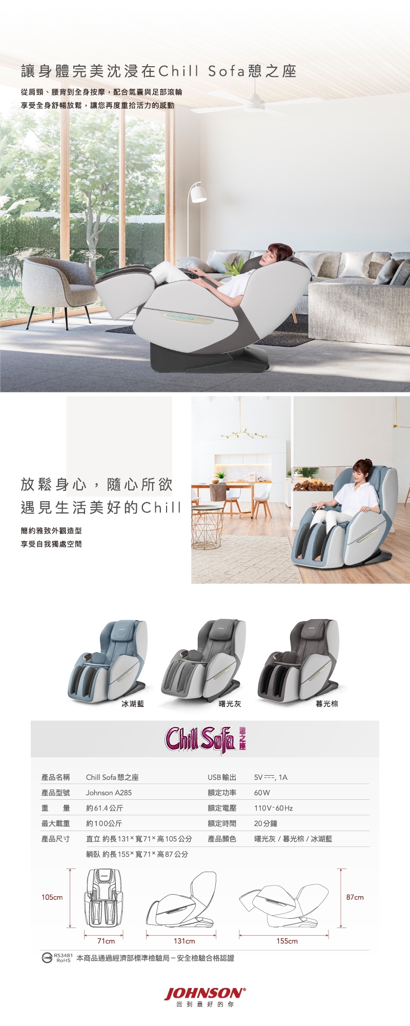 JOHNSON喬山 A285 - 詳情5