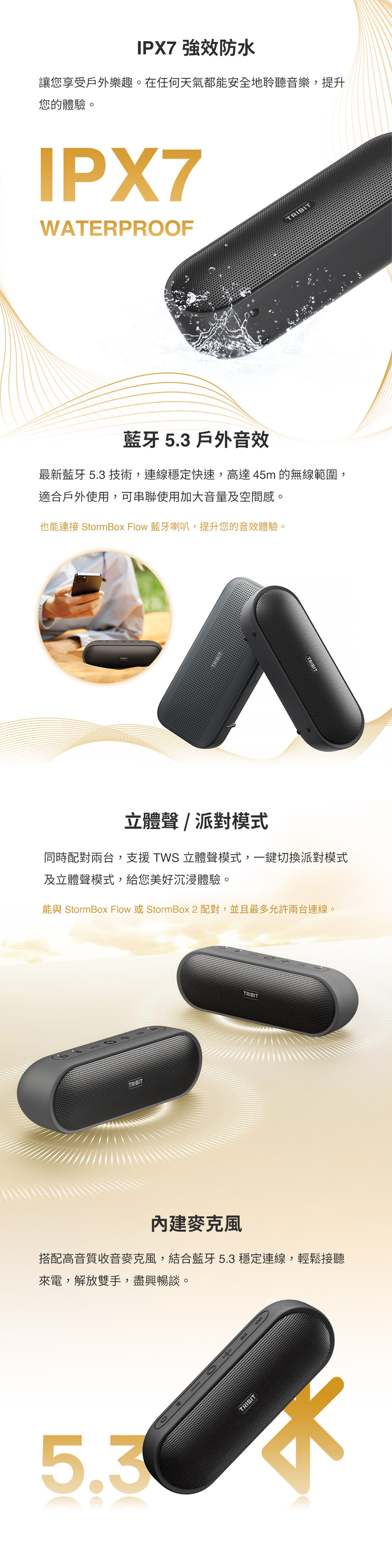 Tribit XSound Plus 2 - 詳情1