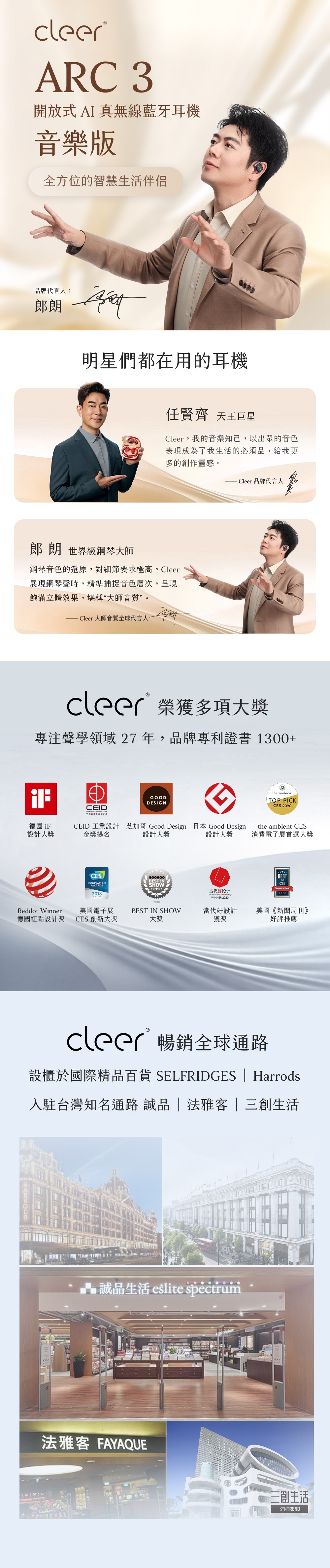 Cleer ARC 3 - 詳情6