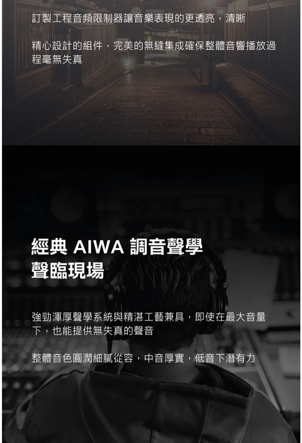 AIWA愛華 MI-X440 - 詳情8