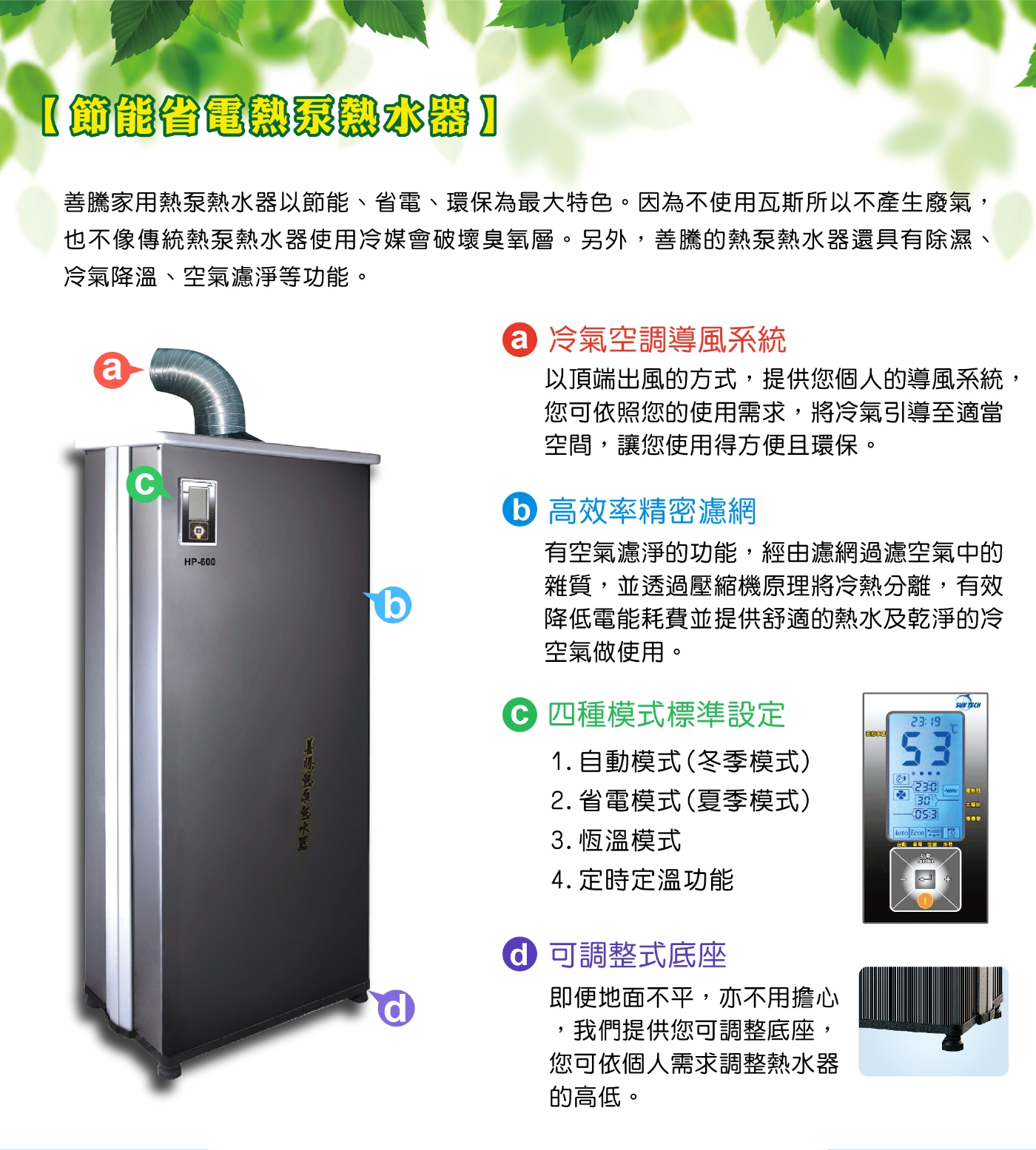 SUNTECH善騰 HP-600 - 詳情8