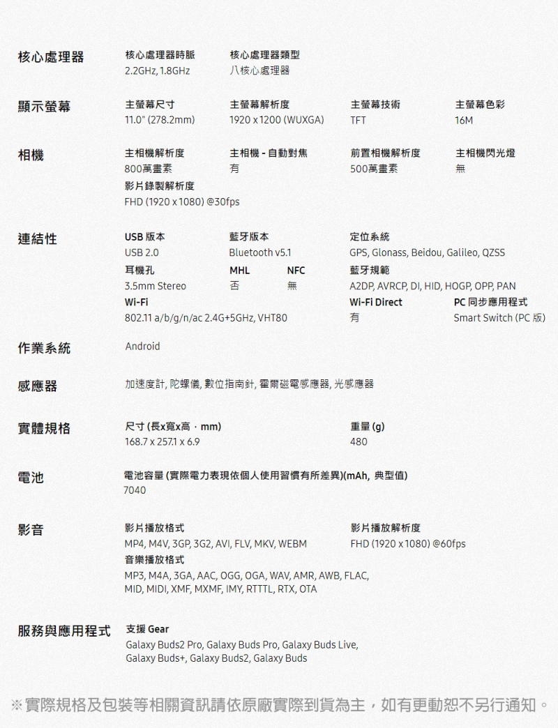 SAMSUNG三星 Galaxy Tab A9 X210 - 詳情4