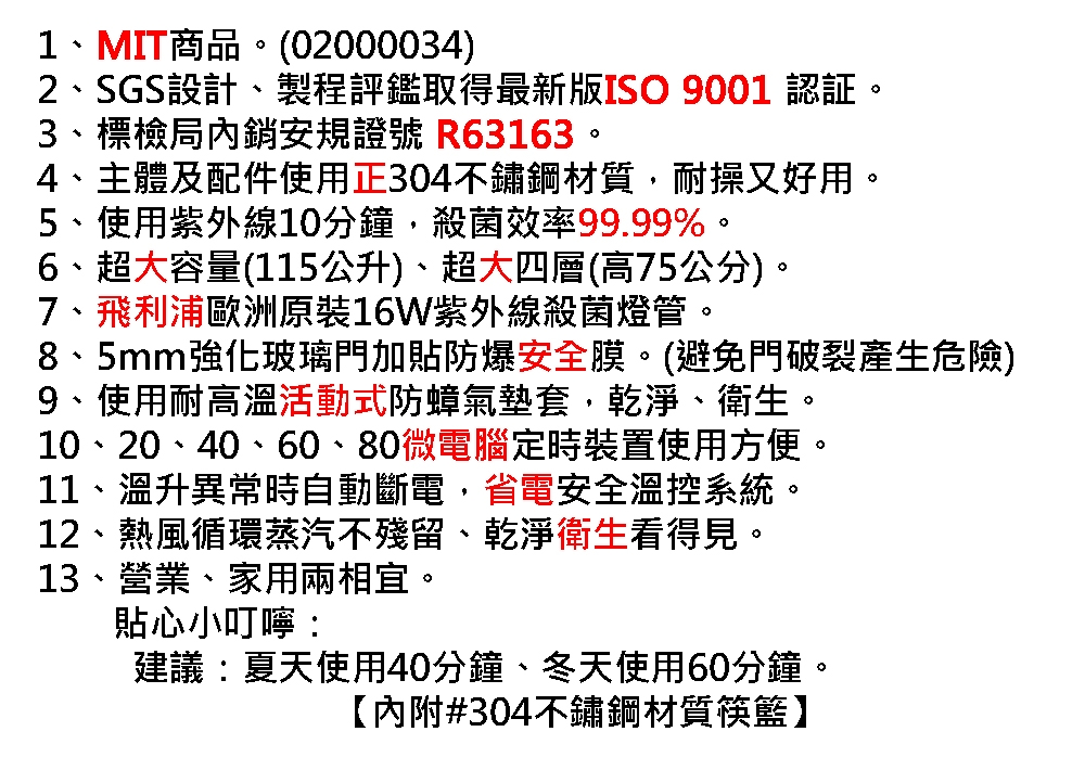 友情牌 PF-6675 - 詳情8