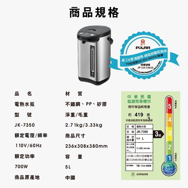 JINKON晶工牌 JK-7350 - 詳情6