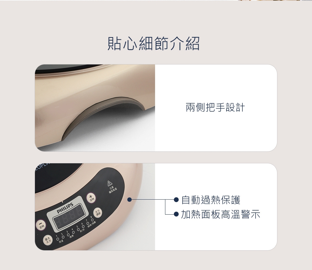 PHILIPS飛利浦 HD4990 - 詳情6