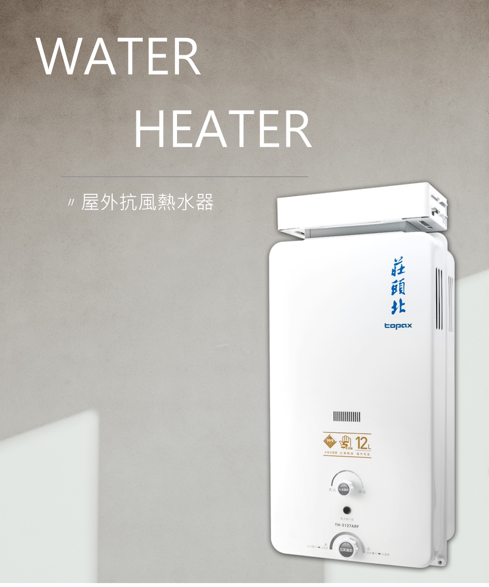 Topax莊頭北 TH-5127 - 詳情5