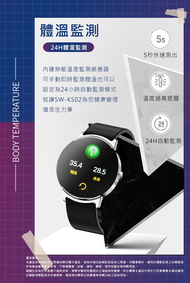 JSmax SW-KS02 PRO - 詳情12