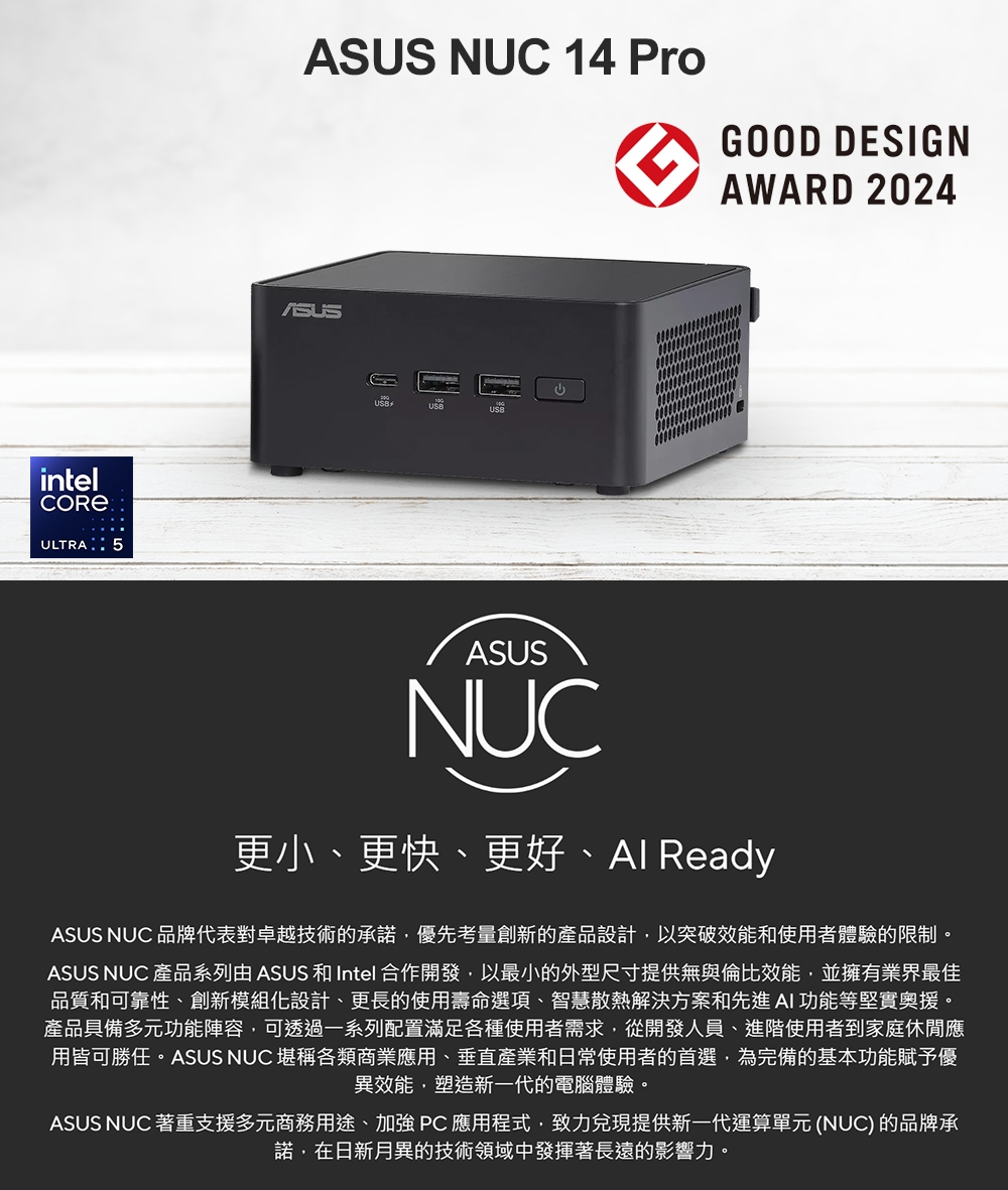 ASUS華碩 NUC Ultra 5 - 詳情11